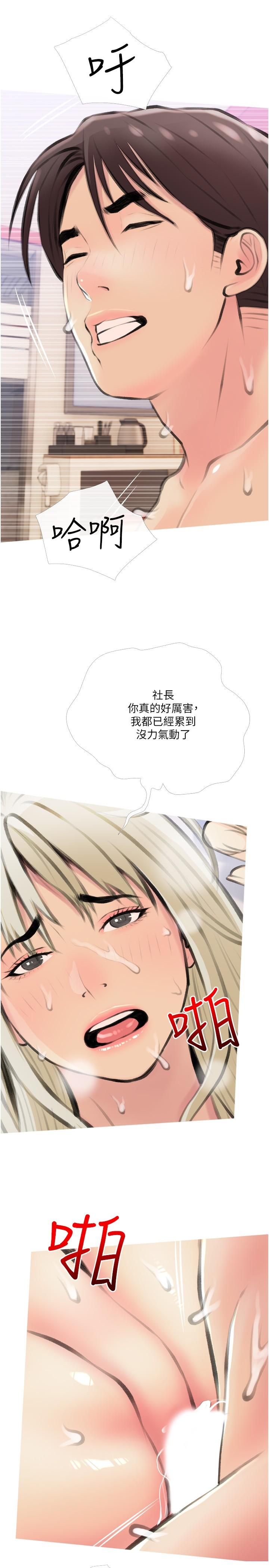 1P - 阿姨的家教课