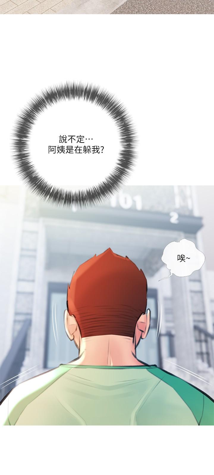 21P - 阿姨的家教课