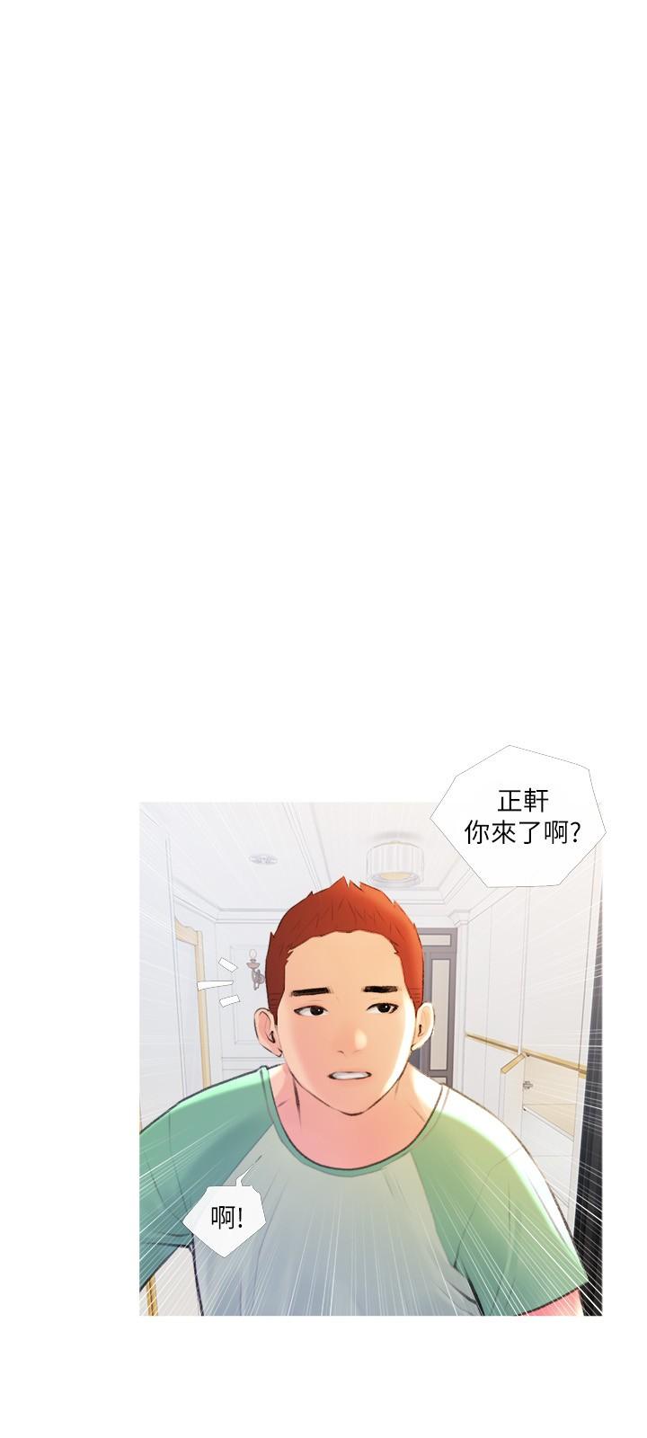 24P - 阿姨的家教课