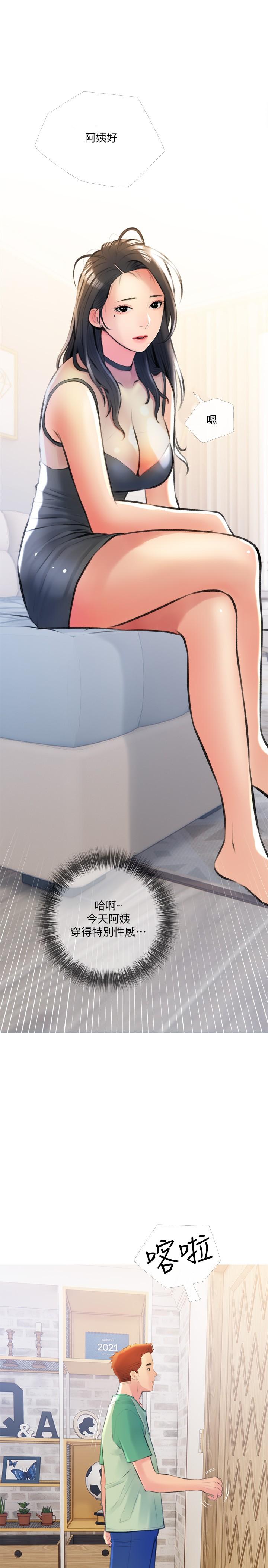 25P - 阿姨的家教课