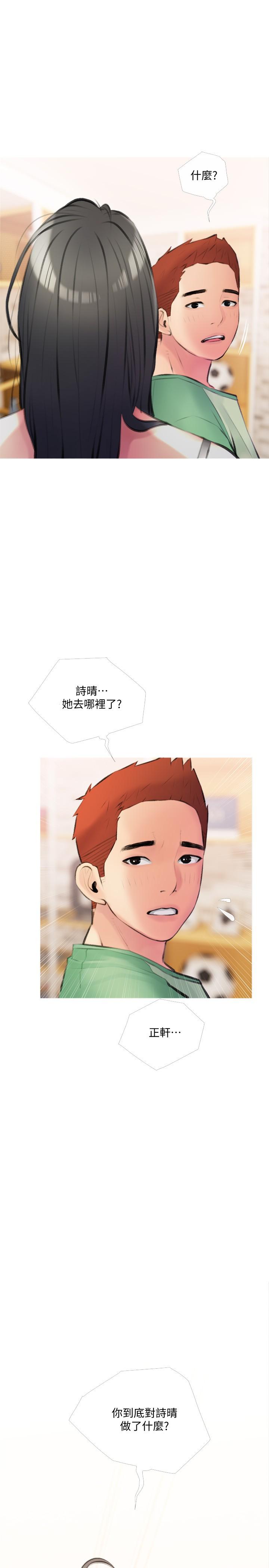 28P - 阿姨的家教课