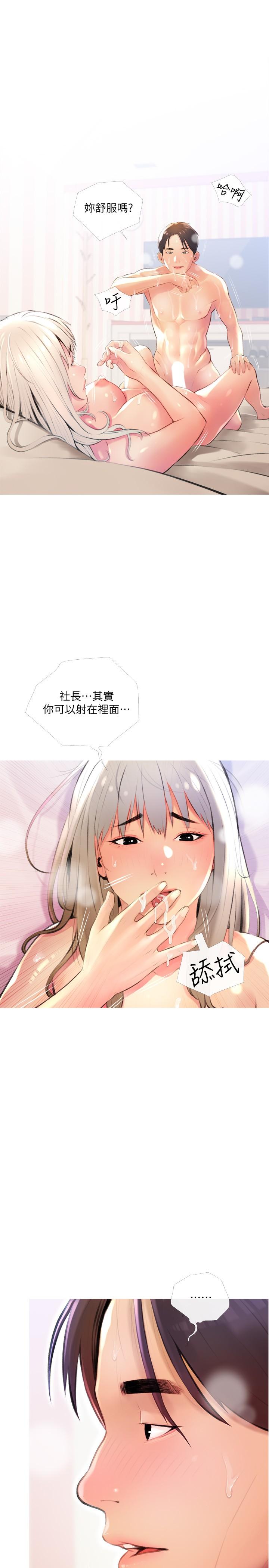 7P - 阿姨的家教课