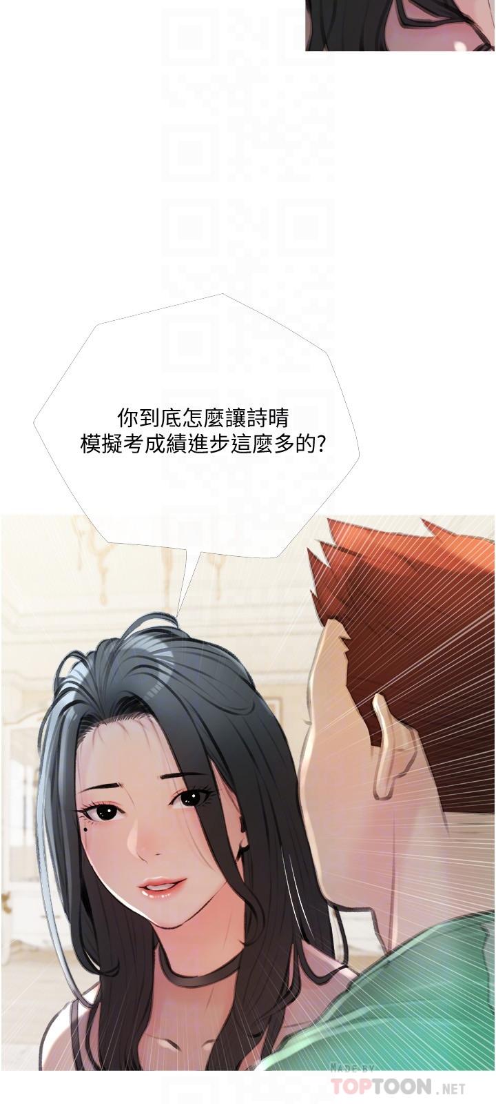 12P - 阿姨的家教课