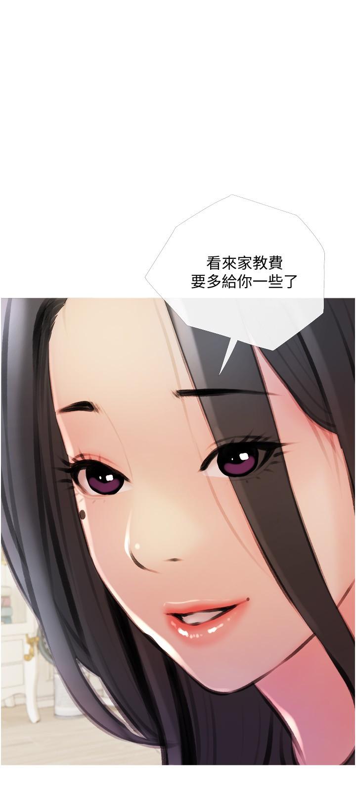 15P - 阿姨的家教课