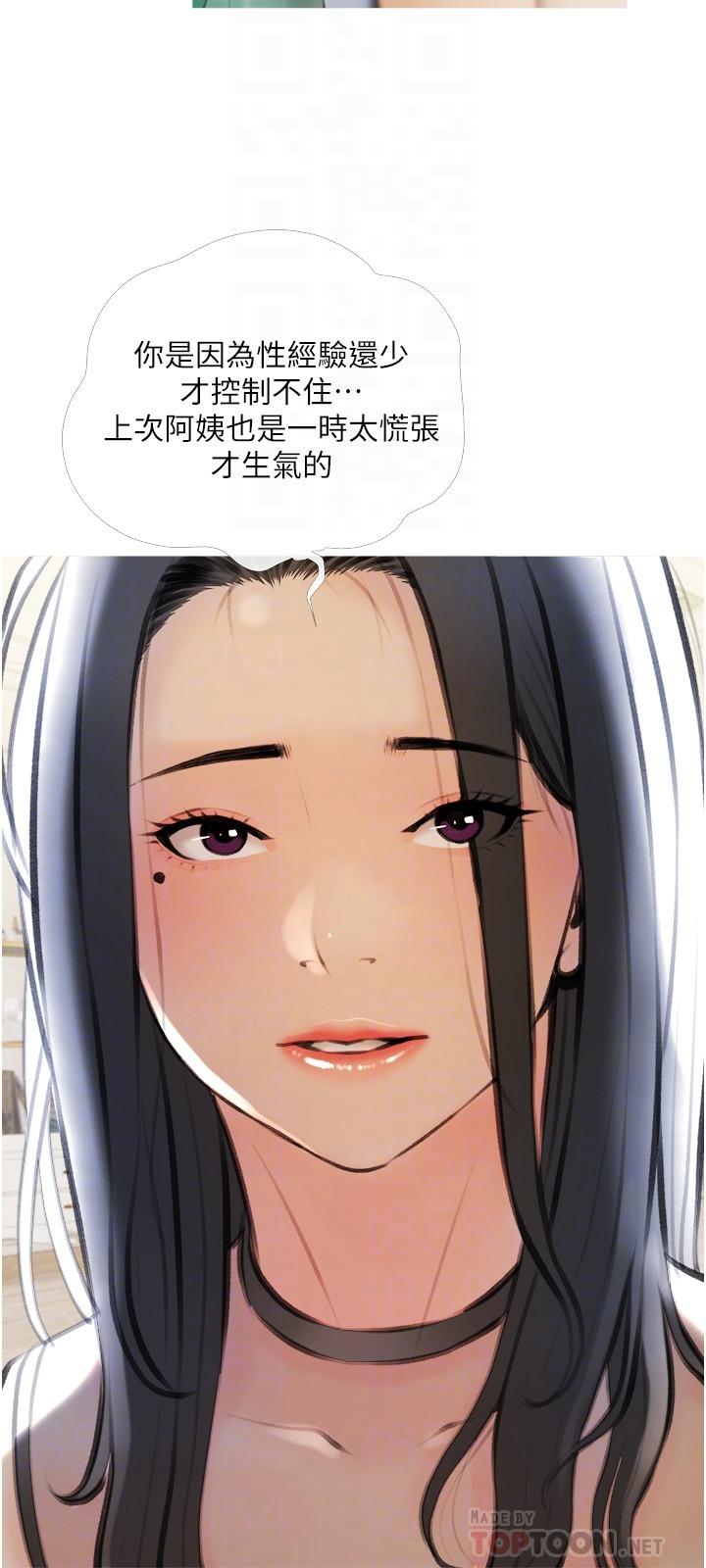 18P - 阿姨的家教课