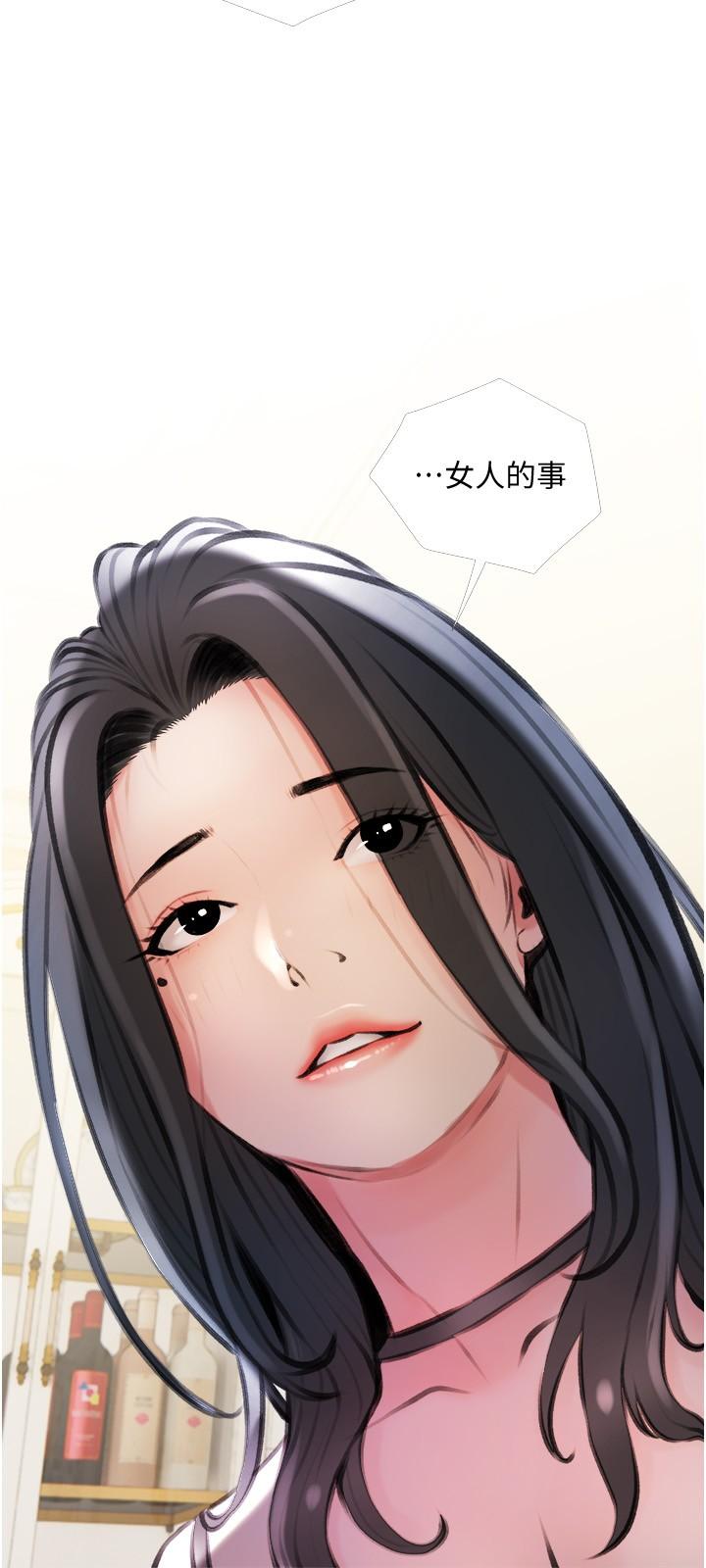 21P - 阿姨的家教课