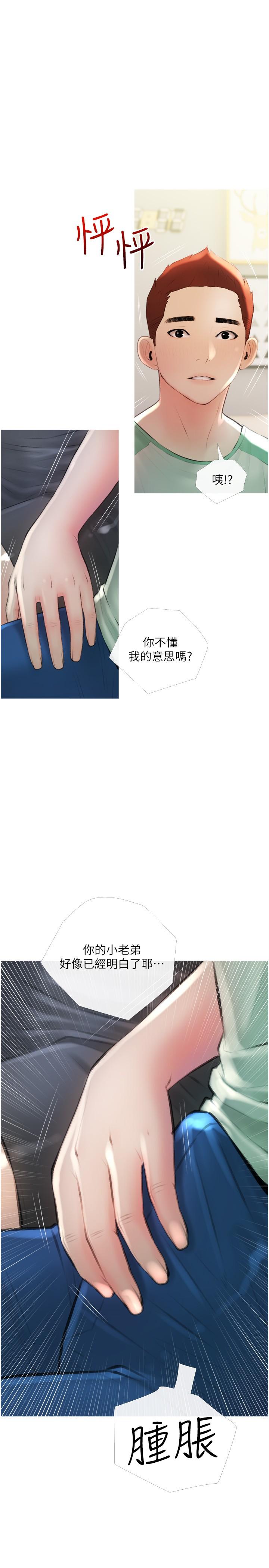 22P - 阿姨的家教课