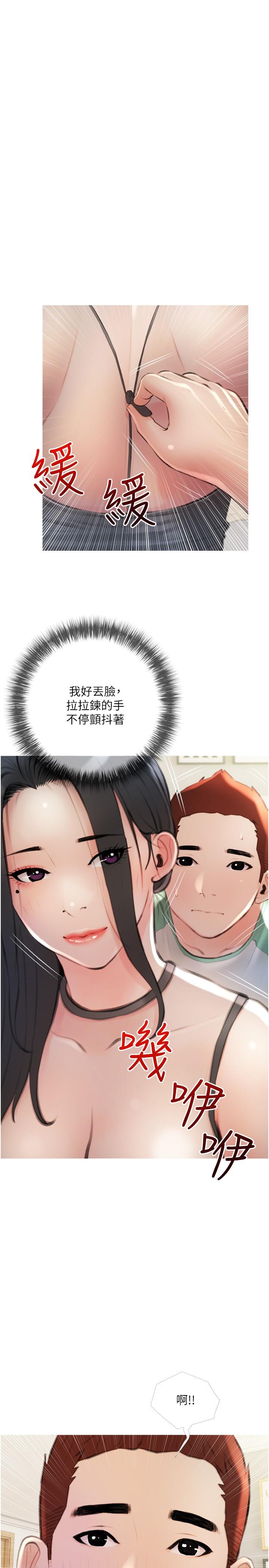 25P - 阿姨的家教课