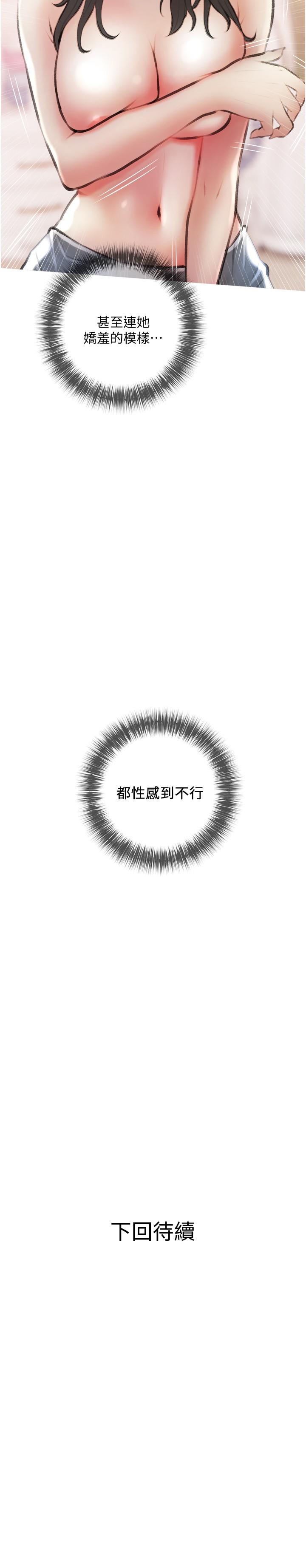 29P - 阿姨的家教课