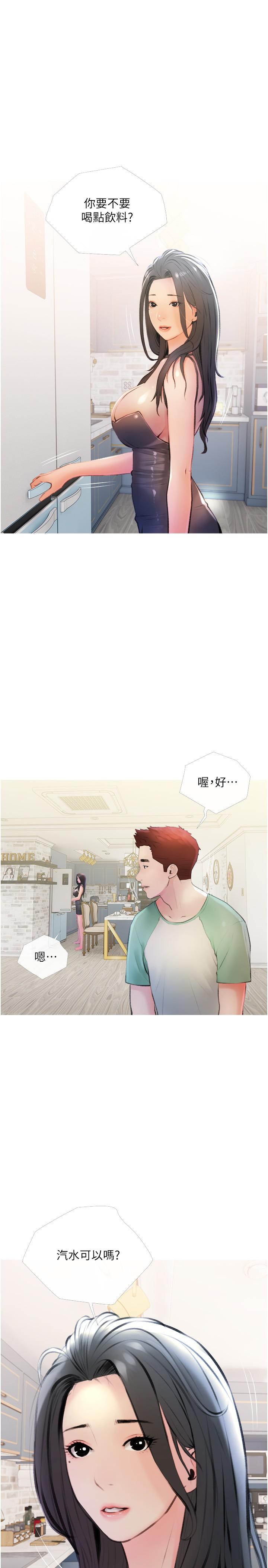 7P - 阿姨的家教课