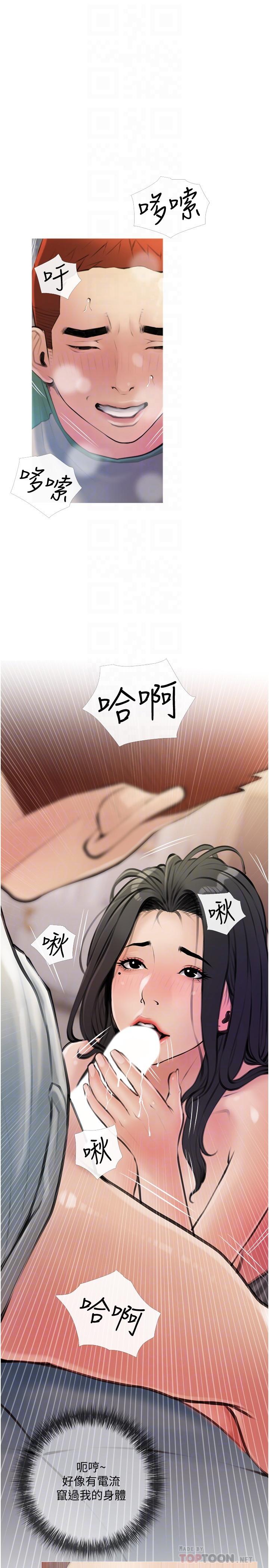 10P - 阿姨的家教课