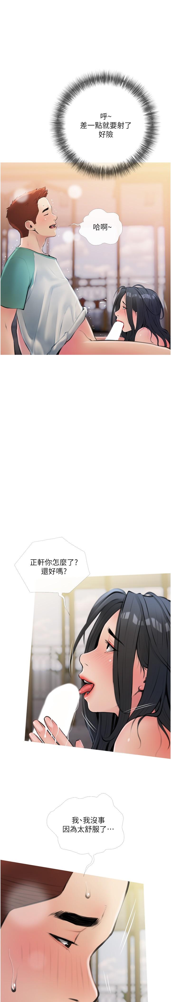 13P - 阿姨的家教课