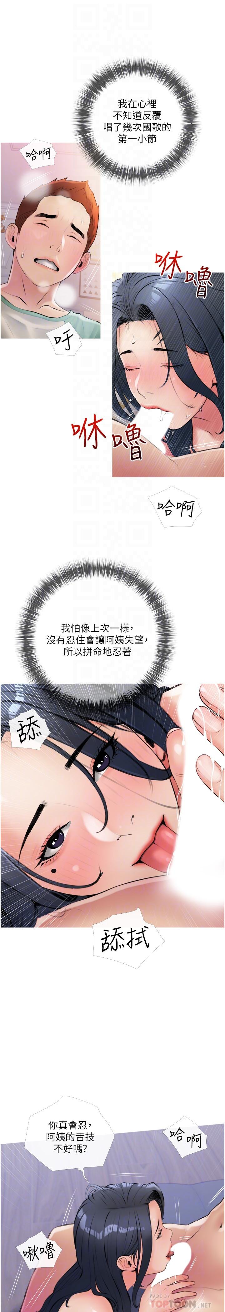 16P - 阿姨的家教课