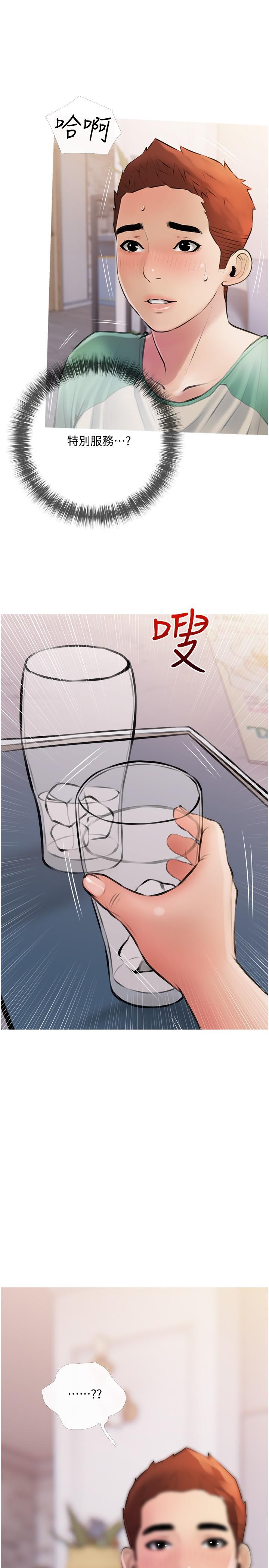19P - 阿姨的家教课