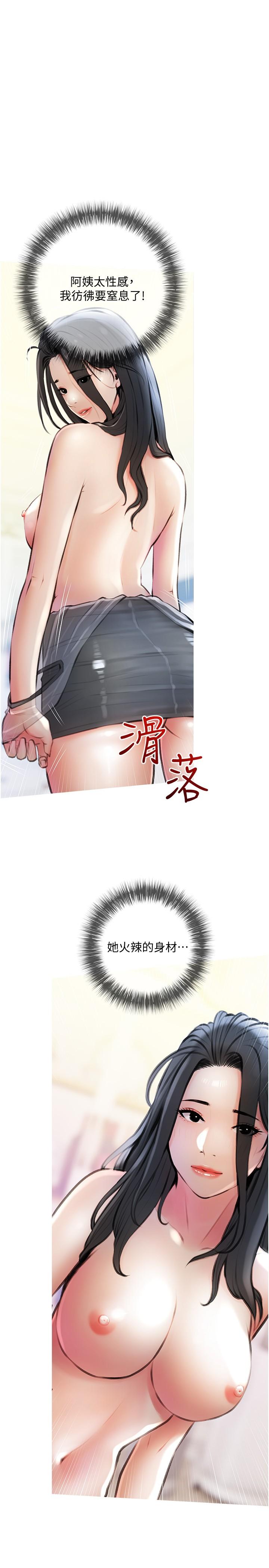 1P - 阿姨的家教课