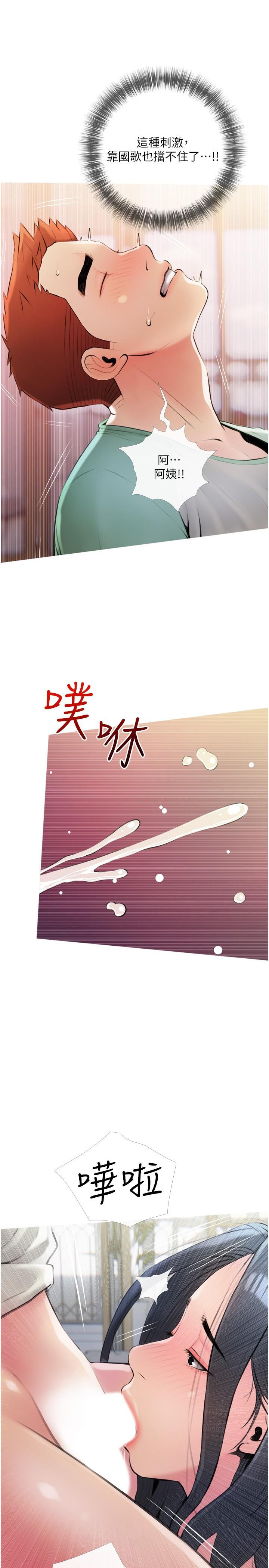 28P - 阿姨的家教课