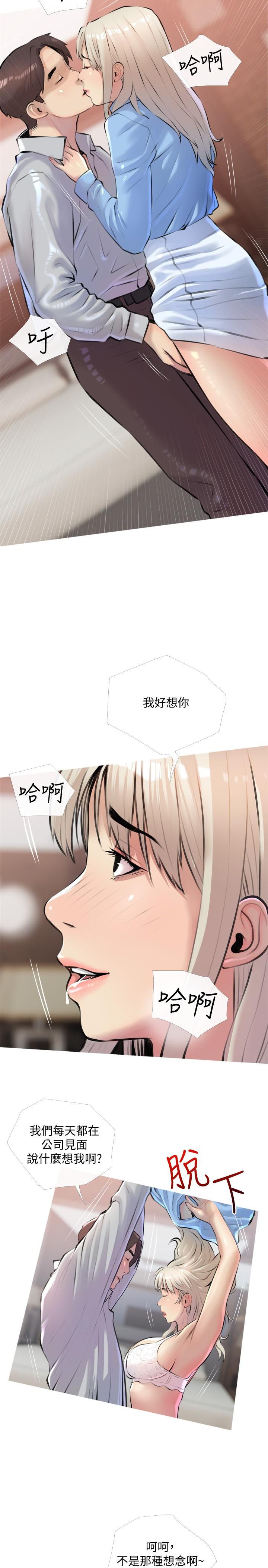 20P - 阿姨的家教课