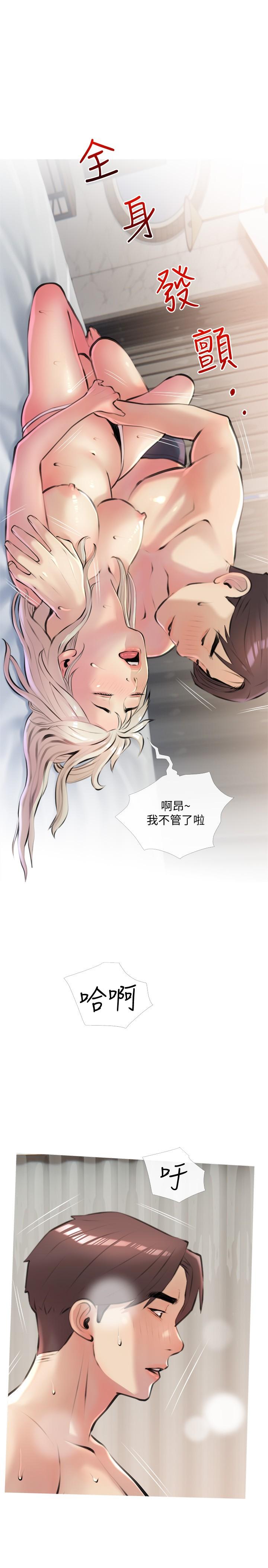 28P - 阿姨的家教课