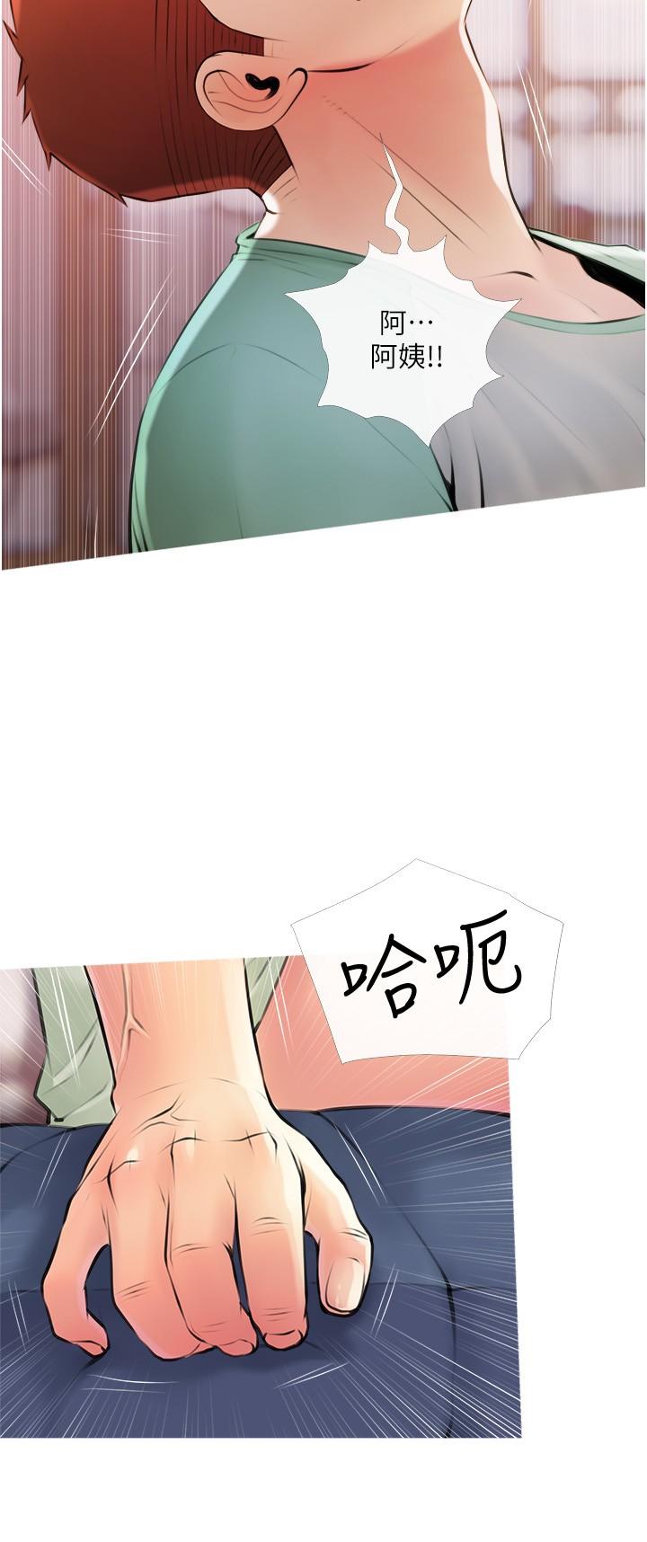 3P - 阿姨的家教课