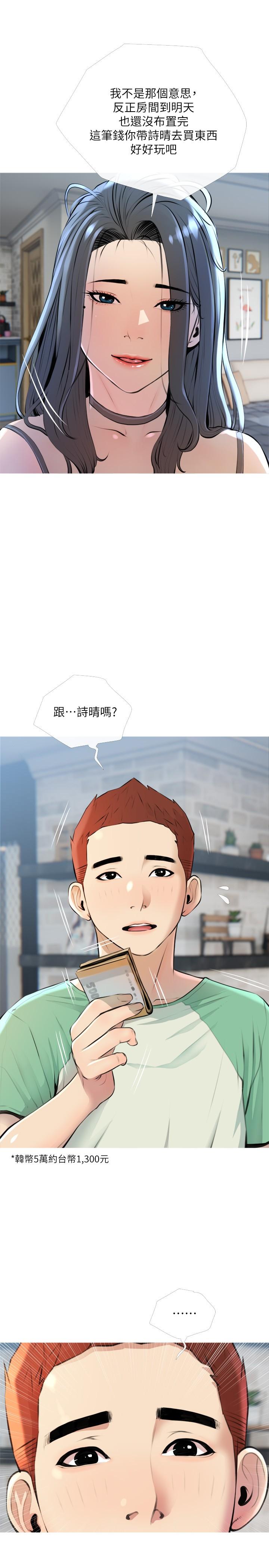 7P - 阿姨的家教课