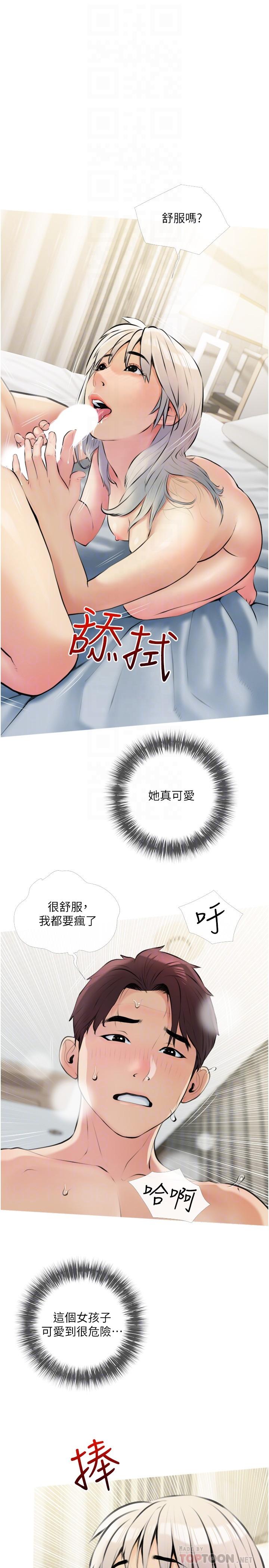 10P - 阿姨的家教课