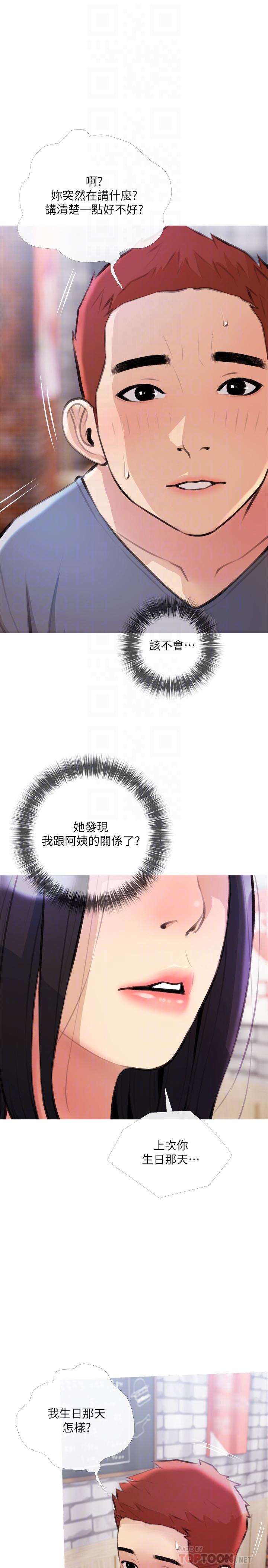 10P - 阿姨的家教课