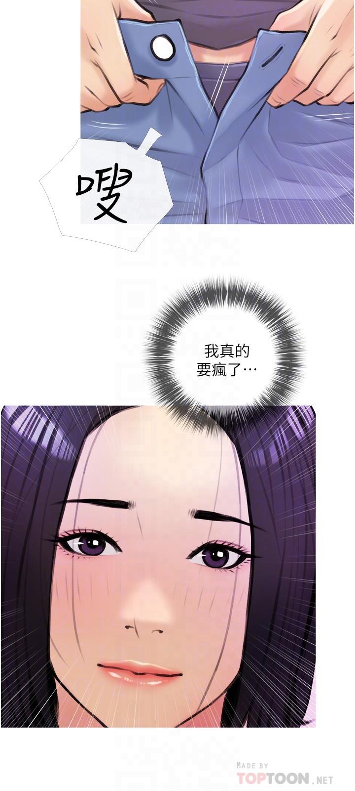 18P - 阿姨的家教课