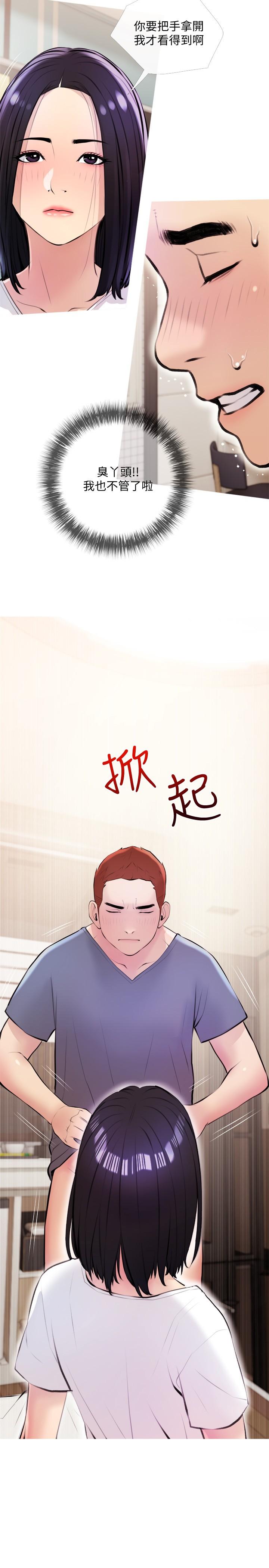 20P - 阿姨的家教课