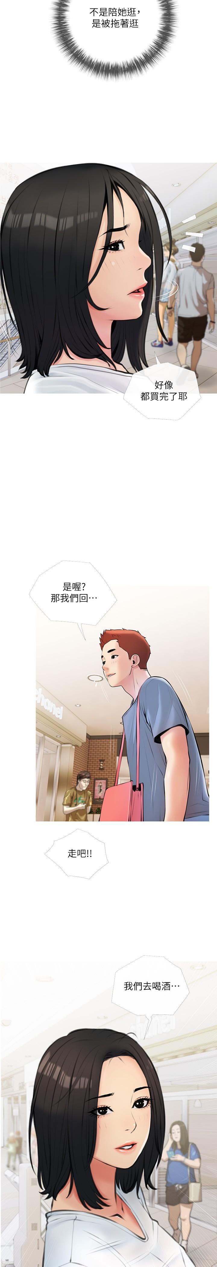 2P - 阿姨的家教课