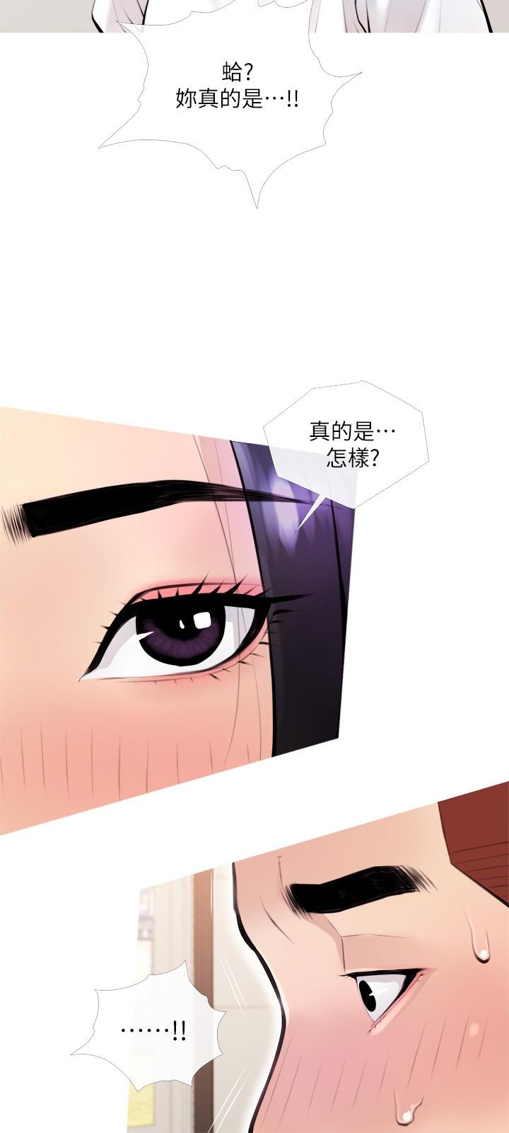 24P - 阿姨的家教课
