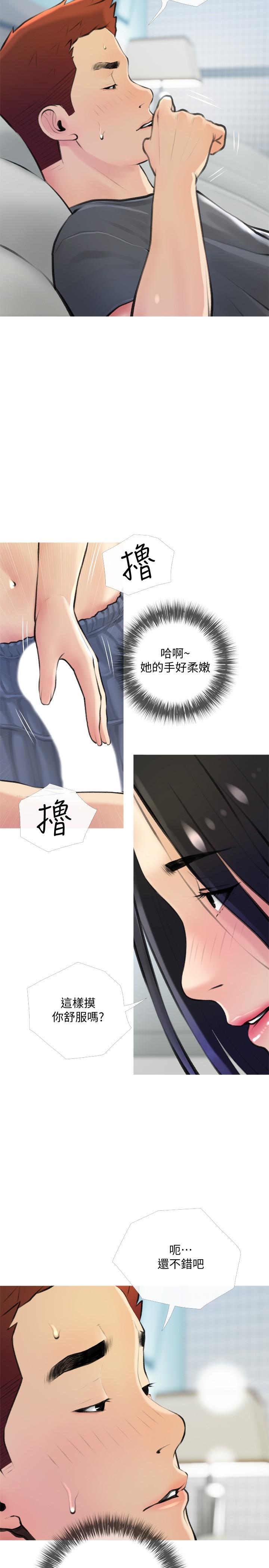 11P - 阿姨的家教课