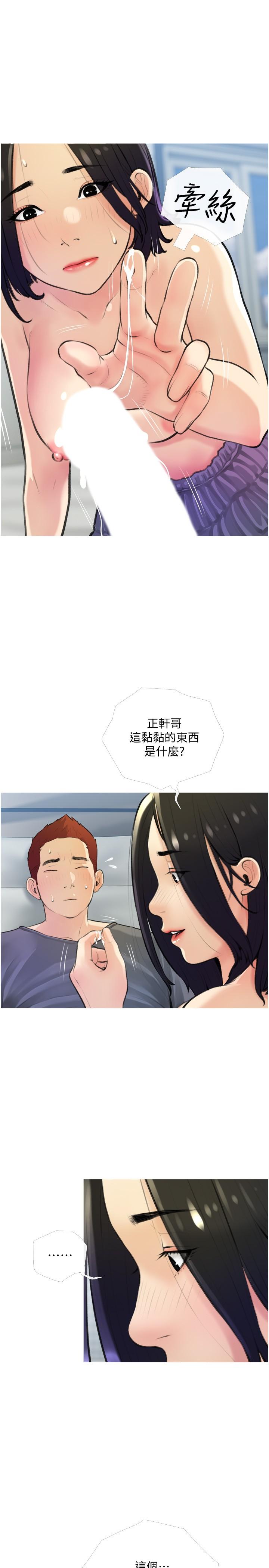13P - 阿姨的家教课