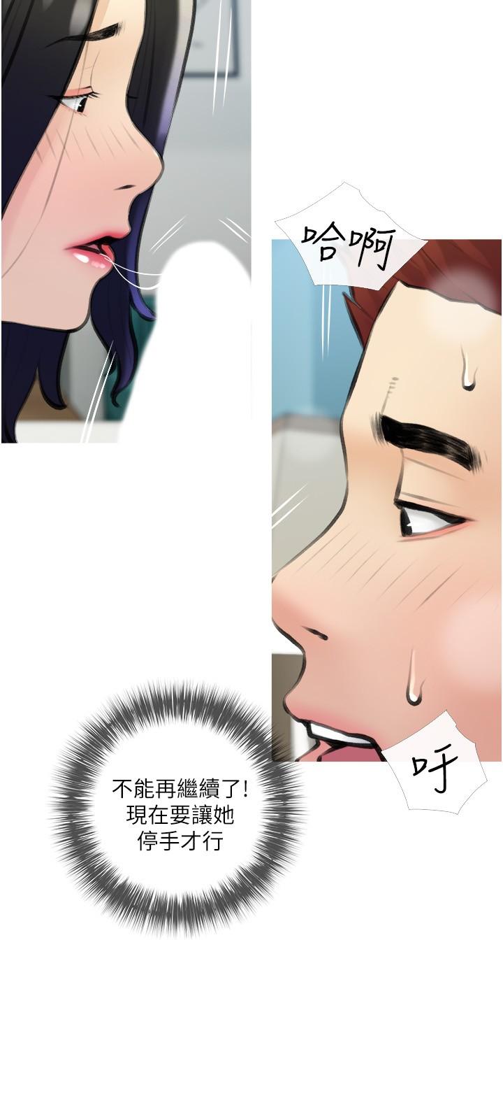 21P - 阿姨的家教课