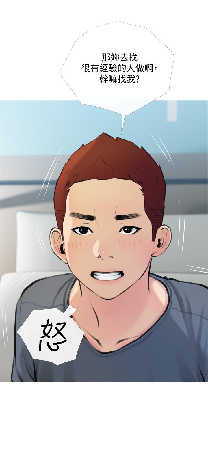 24P - 阿姨的家教课