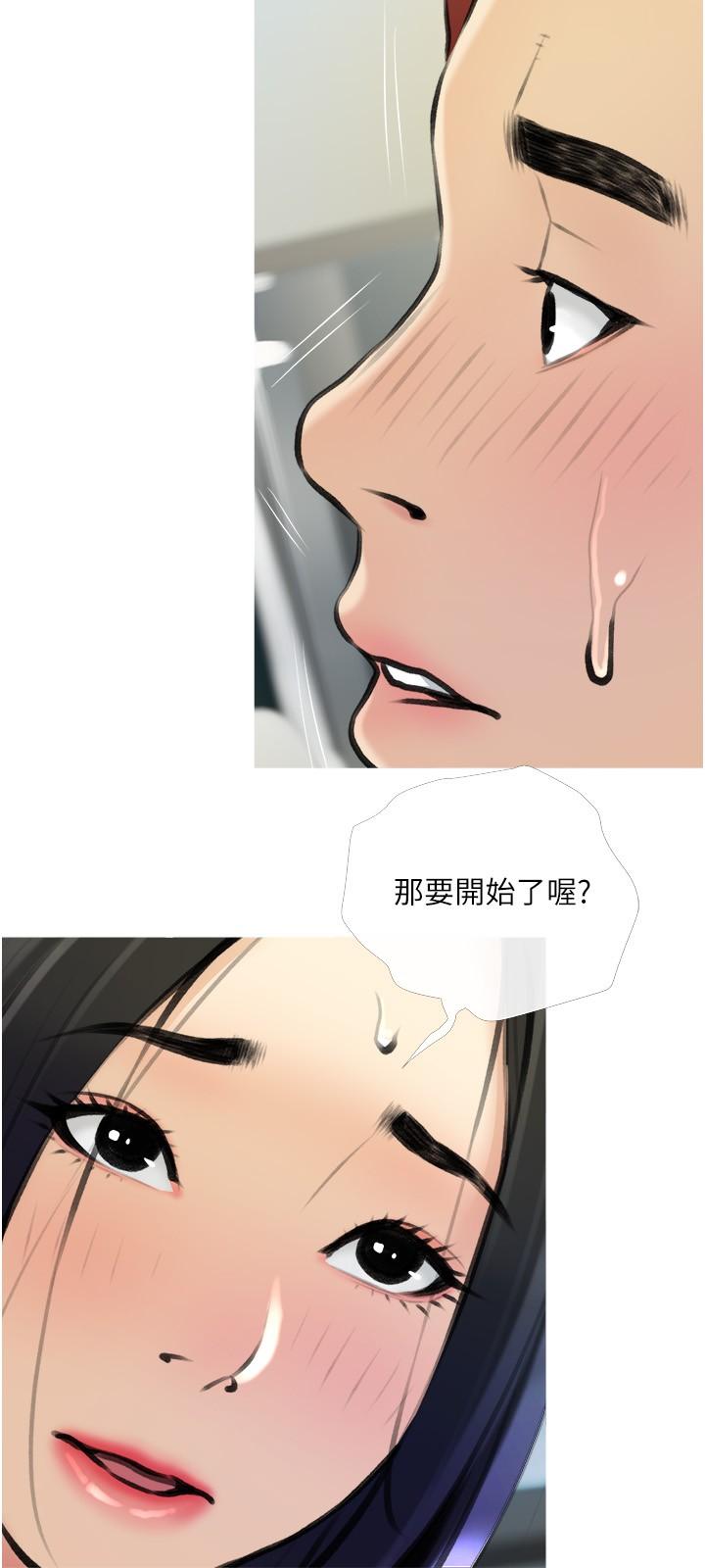 27P - 阿姨的家教课