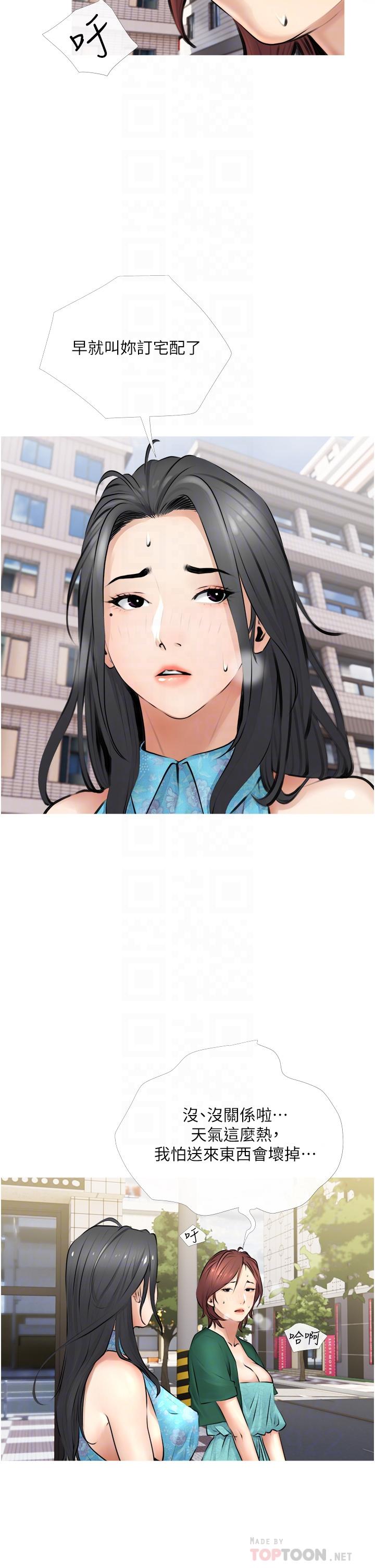 10P - 阿姨的家教课