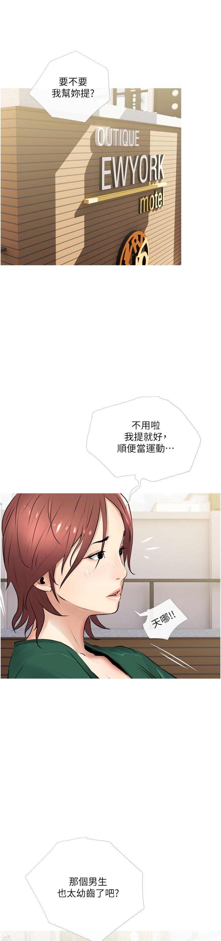11P - 阿姨的家教课