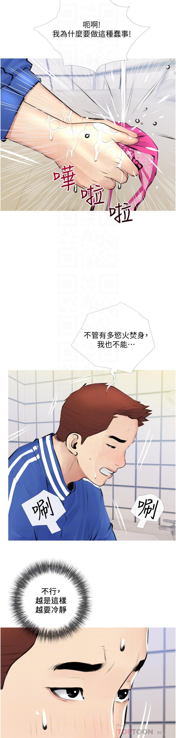 18P - 阿姨的家教课