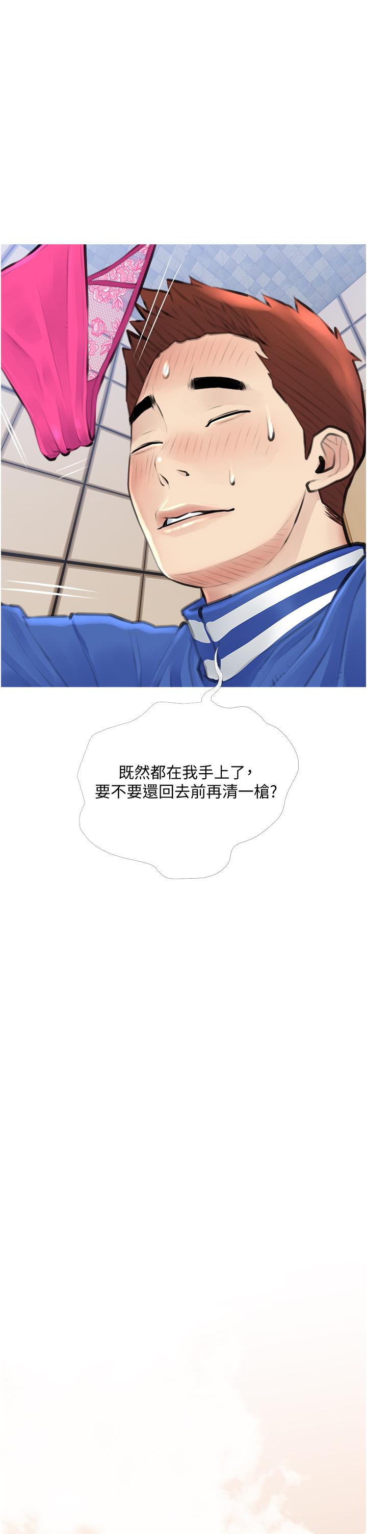 21P - 阿姨的家教课
