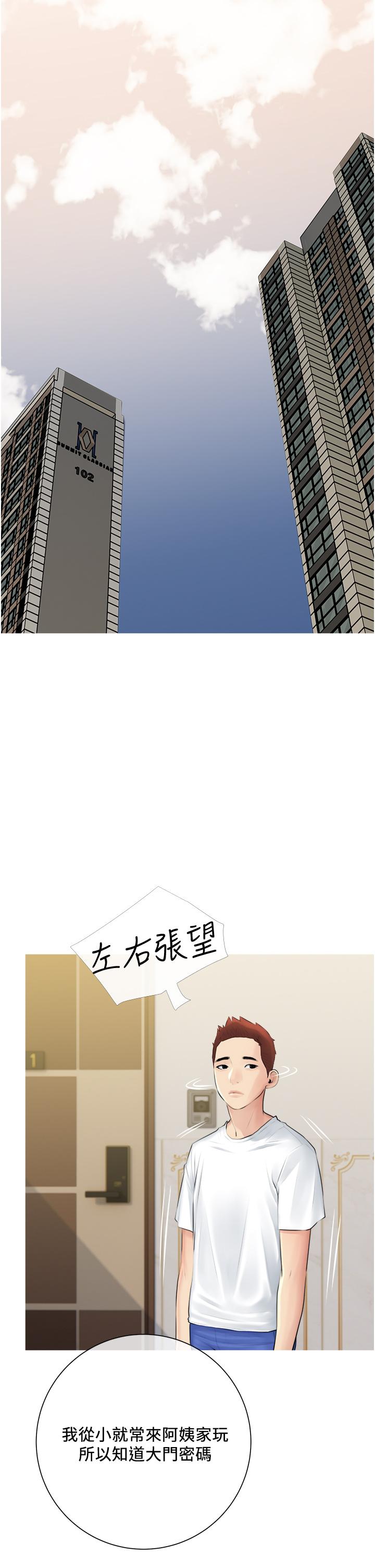 22P - 阿姨的家教课