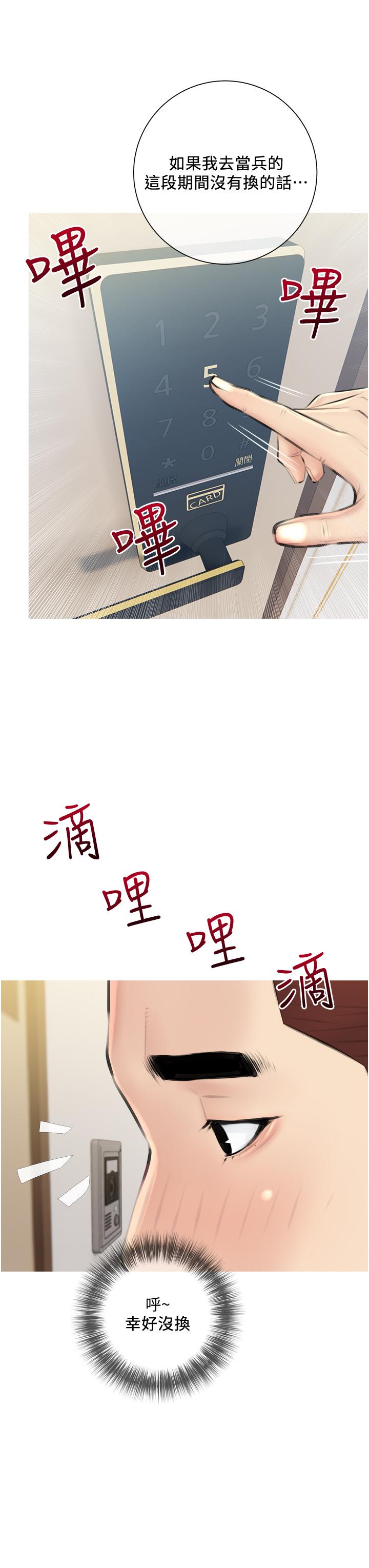 23P - 阿姨的家教课