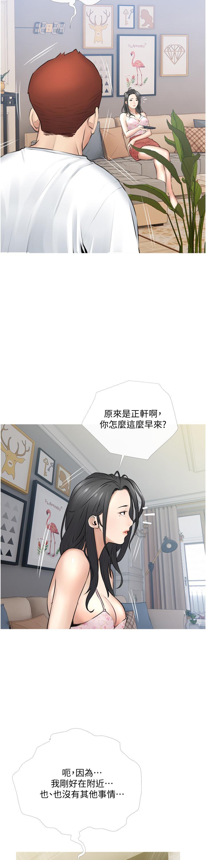 26P - 阿姨的家教课