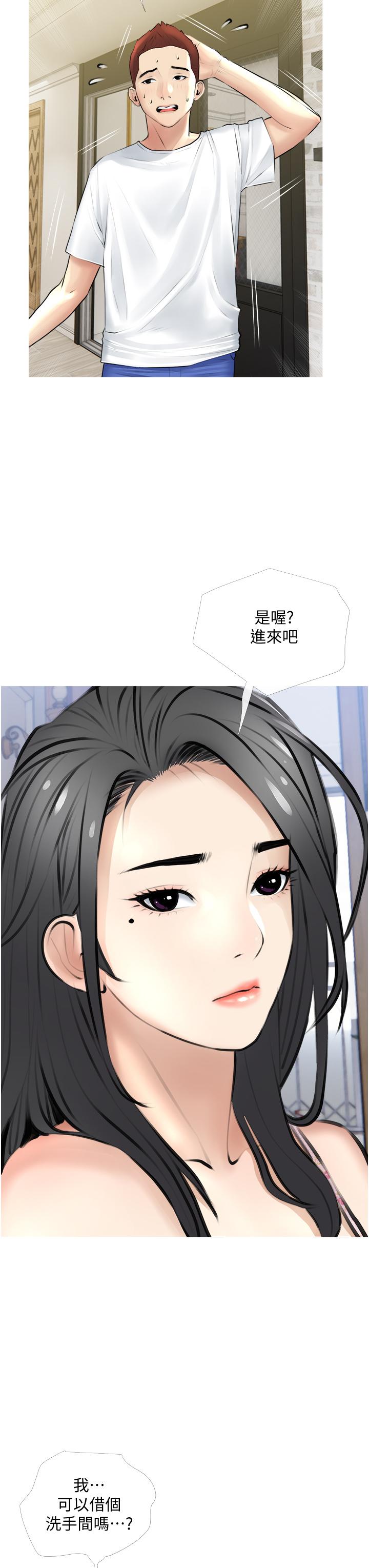 27P - 阿姨的家教课