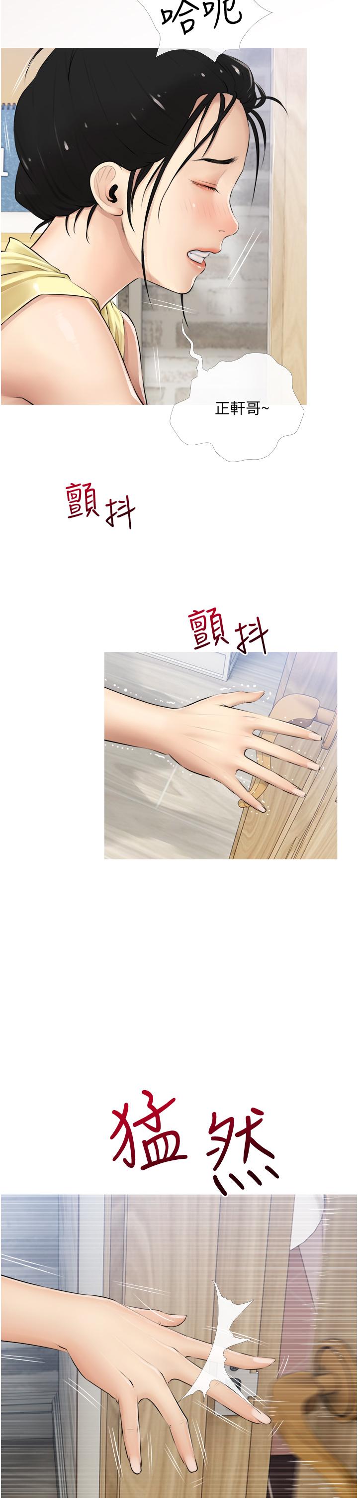 2P - 阿姨的家教课