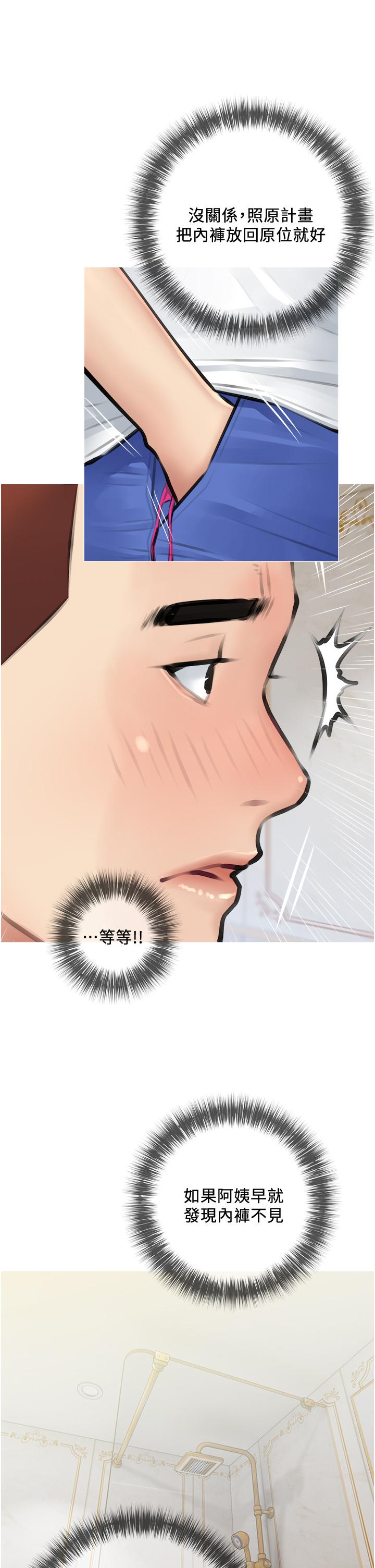 30P - 阿姨的家教课