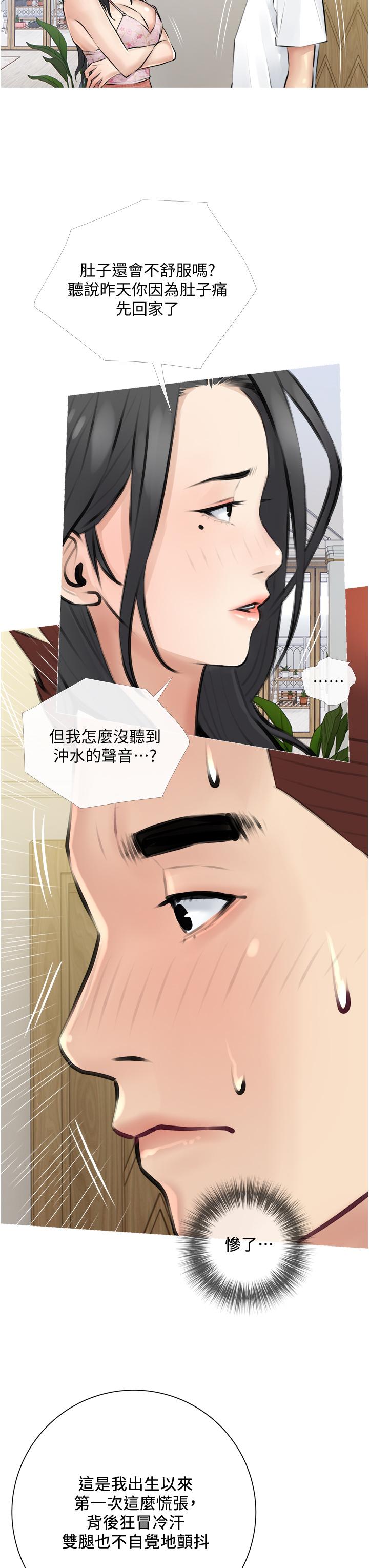 35P - 阿姨的家教课