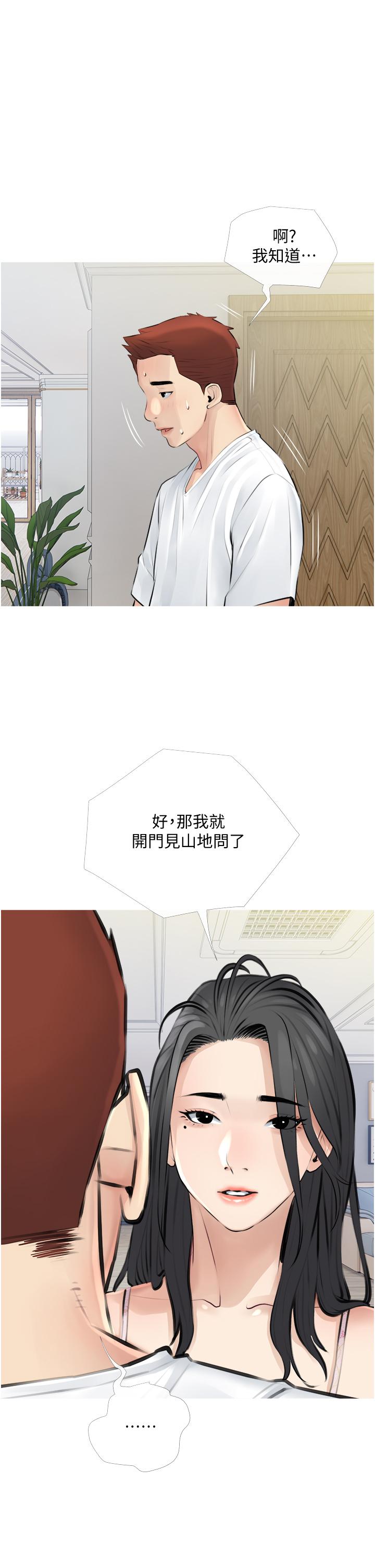 37P - 阿姨的家教课