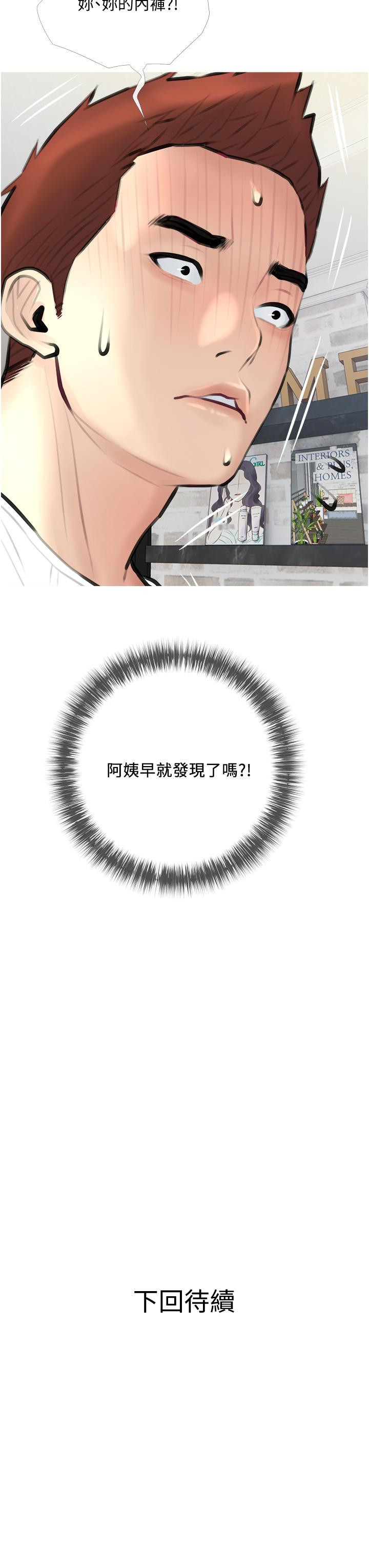 39P - 阿姨的家教课