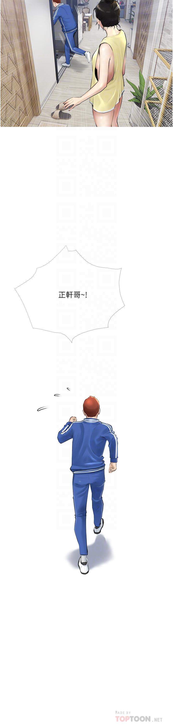6P - 阿姨的家教课