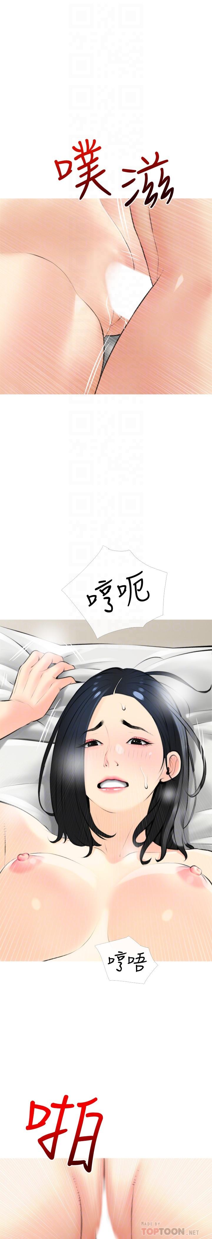 10P - 阿姨的家教课